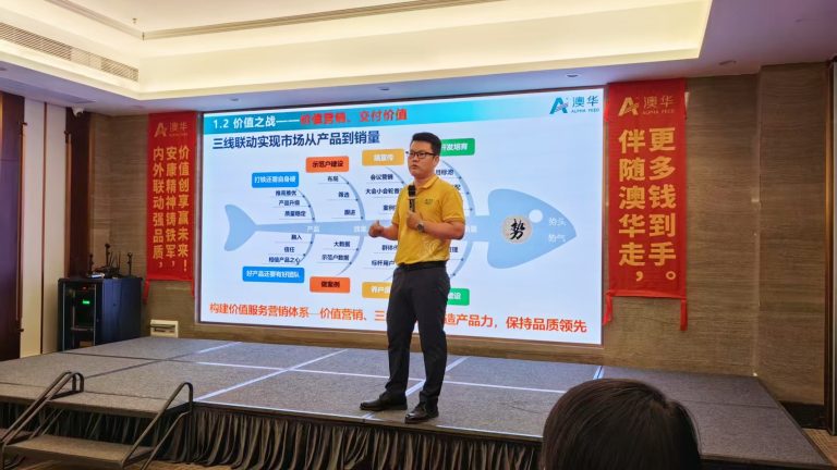 粤西罗非鱼大客户论坛圆满举行，澳华携大客户以高价值破局行业低迷
