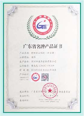 Shrimp Ankang Certificate