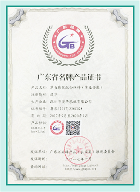 Fish Ankang Certificate